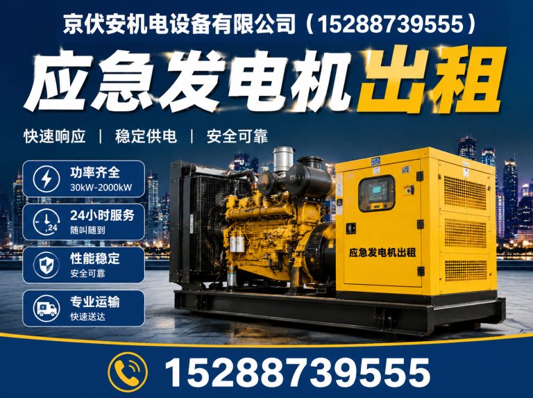 长沙发电机租赁展示图